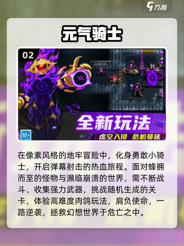 🔥2025必玩弹幕游戏TOP榜💥截图3