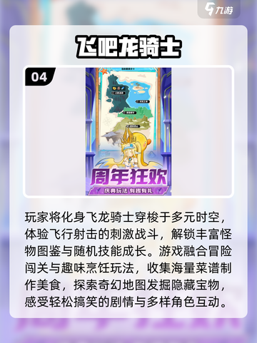 🔥2025免费联机手游TOP榜💥截图5
