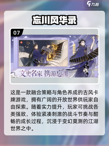 🔥2025最火抽卡手游TOP榜💥抽卡党必看！🎮截图8