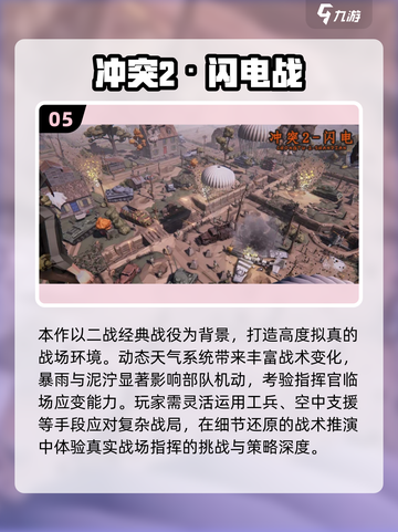 🔥2025最像部落冲突的游戏汇总💥🎮截图6