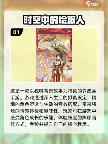 2024超🔥养成手游推荐，玩了就上头！🎮截图2