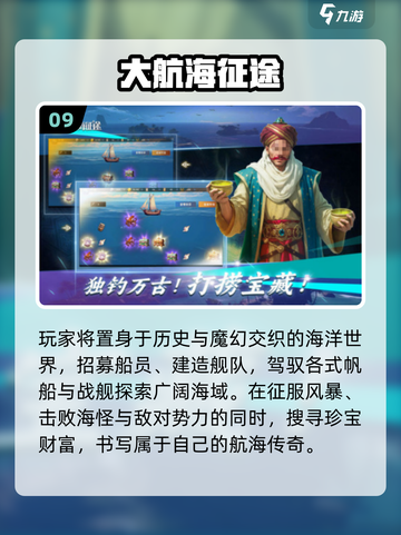 🚢2025十大航海神作手游🔥截图10