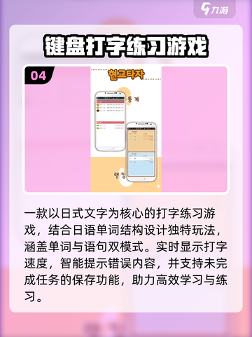 🔥2025最火打字游戏TOP5💥截图5