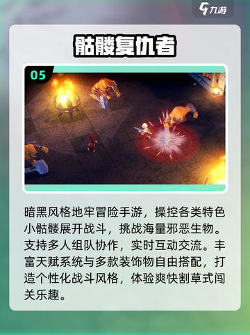 🔥2025最爽骷髅召唤手游💥截图6