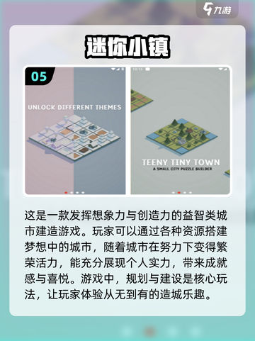 🔥2024必玩！经典小镇游戏大揭秘💡截图6