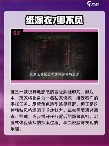 🔥2024必玩多人联机解谜游戏合集🎉截图4