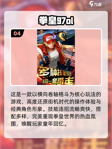 🔥拳皇横版闯关神作曝光！🎮截图5