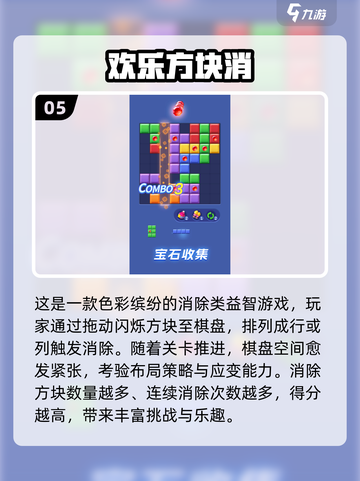2025🔥十大益智游戏下载攻略🎮烧脑神作全收录！截图6