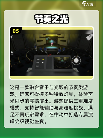 🎵2025必玩音乐节奏游戏推荐！🔥截图6