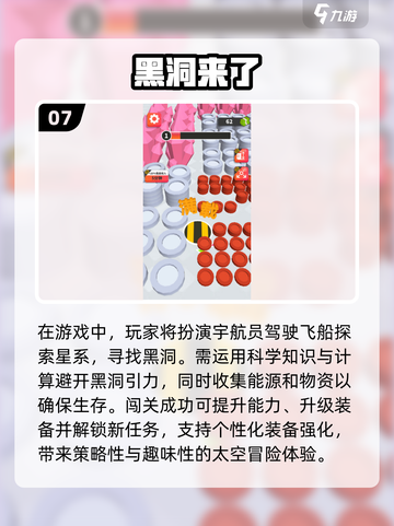 🔥2024最受欢迎吞噬游戏下载排行榜🎮截图8
