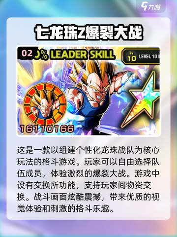 🔥2024必玩！龙珠格斗手游大全💥截图3