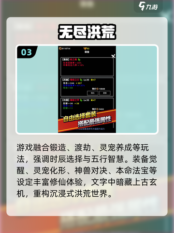 🔥2025经典仙侠手游合集💥怀旧玩家速来！✨截图4