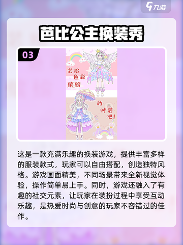2024超🔥换装养成手游推荐✨衣橱由你定！截图4