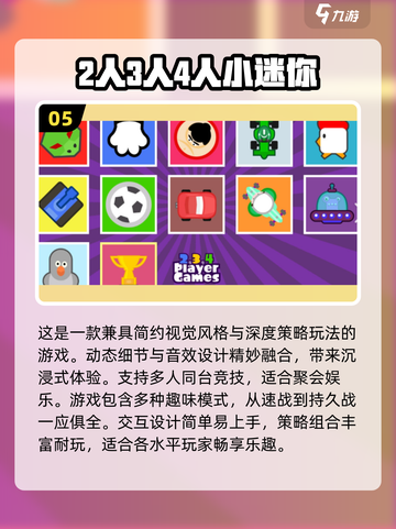 姐妹必看！✨2025超火在家无聊小游戏合集🔥截图6