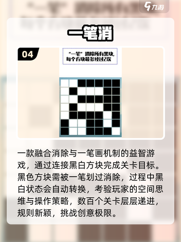 🔥100个字+1笔=神级烧脑💥截图5