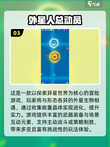 🔥2025打外星人游戏合集💥🎮截图4