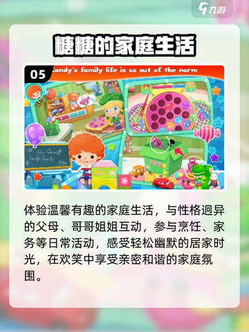 🍭2025最火糖糖游戏TOP5曝光！截图6