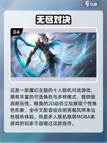 🔥2024必玩！单机MOBA手游推荐🤩截图5