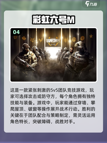 🔥2024必玩！热门5v5手游推荐🎉截图5