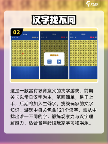 2023热门🔥字里找字游戏下载推荐🎉截图3