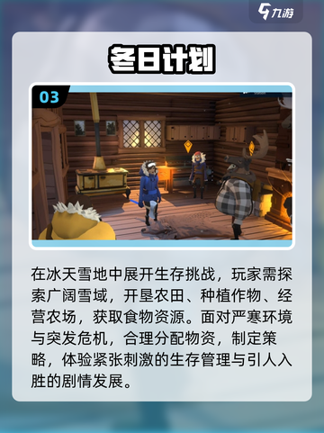 ❄2025最火雪地生存手游🔥截图4