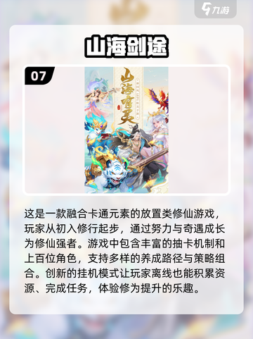 🔥2025必玩角色扮演类游戏大全✨截图8