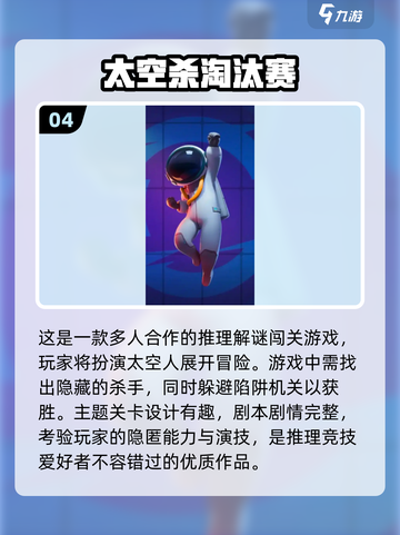 2024必玩！🔥免费3D太空狼人杀游戏下载链接截图5