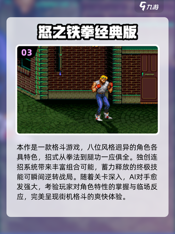 🔥2025高人气动作游戏TOP榜💥🎮精选推荐截图4