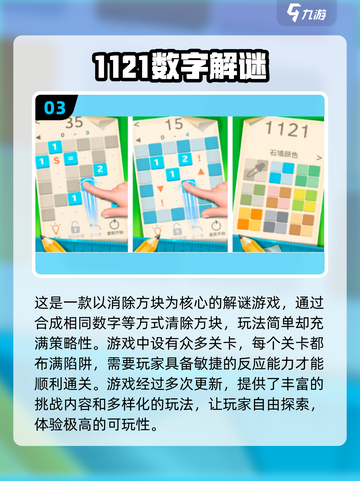 2024超🔥数学小游戏大盘点，趣味无穷！🎉截图4