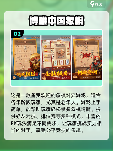 适合老年人的小游戏合集🎉好玩到停不下来！截图3