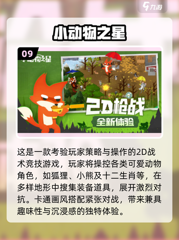 🔥2025最火十二生肖手游TOP10🐉截图10