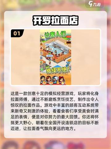 🔥2025开罗游戏TOP榜🎮趣味模拟经营大公开！截图2
