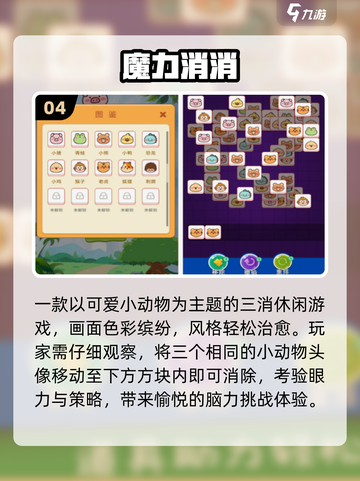 🔥2025最火免内购手游推荐🎮截图5