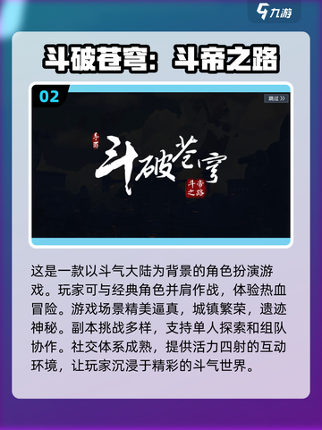 🔥2024必玩RPG网游推荐！下载清单在这里👇截图3
