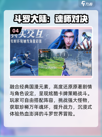 🔥2025最火凡人修仙手游来袭！✨截图5