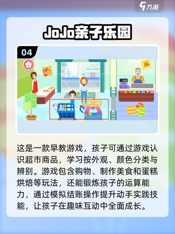 ✨2025超有趣亲子互动游戏推荐来了！快玩起来🎉截图5