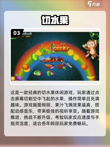 9个月宝宝游戏推荐🔥超好玩的早教游戏来啦！🎮截图4