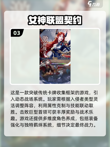 🔥2025必玩美女游戏推荐，让你欲罢不能！🎮截图4