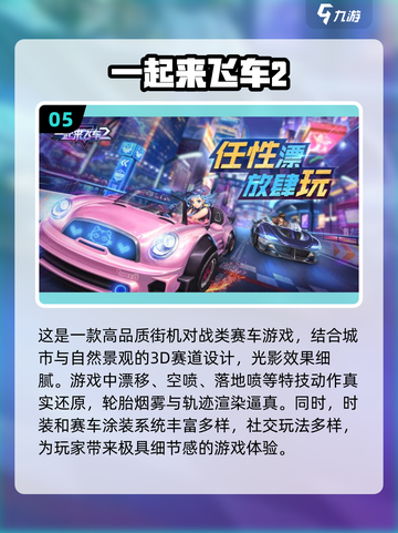 🔥2025高画质赛车手游推荐，精品盘点不容错过！🚗截图6