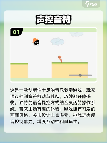 2025最受欢迎的声控游戏🔥玩出新花样！🎮截图2