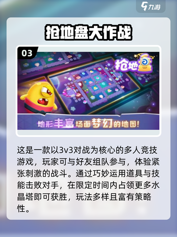 🔥2025最火三人闯关手游推荐！🎮闺蜜兄弟一起冲关卡！💥截图4
