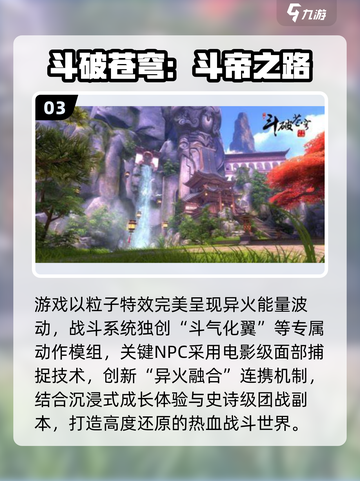🔥2025奇幻网游TOP榜！这些神作必玩💥截图4