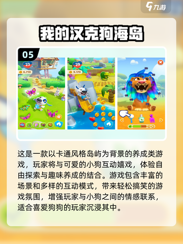 🔥2025热门岛屿游戏TOP榜🏝必玩清单截图6