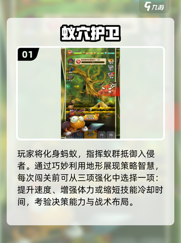 🔥2025必玩蚂蚁游戏TOP榜！🎮截图2