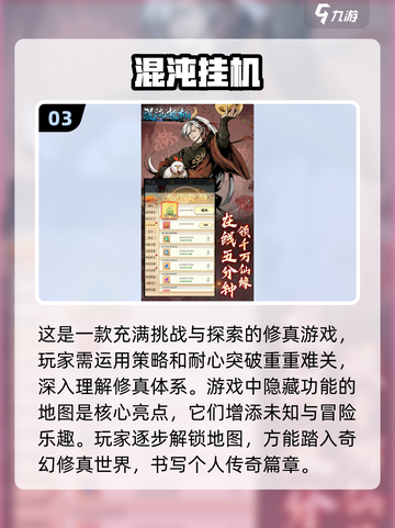 🔥2024必玩！挂机打怪手游推荐🎉截图4