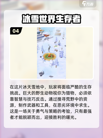🔥2025超好玩生存冒险手游合集🎉截图5