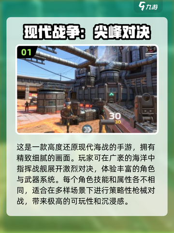 🔥2024必玩单机射击手游大盘点💥截图2