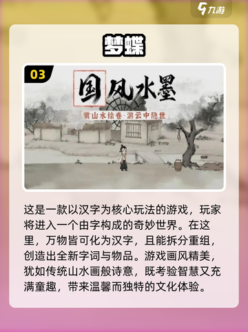 2024女生必玩🔥超有趣游戏排行榜✨截图4