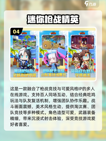 🔥2025年最🔥免费手游合集，玩到停不下来！🎮截图5