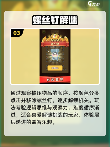 🔥2025最耐玩微信小游戏TOP榜💥截图4